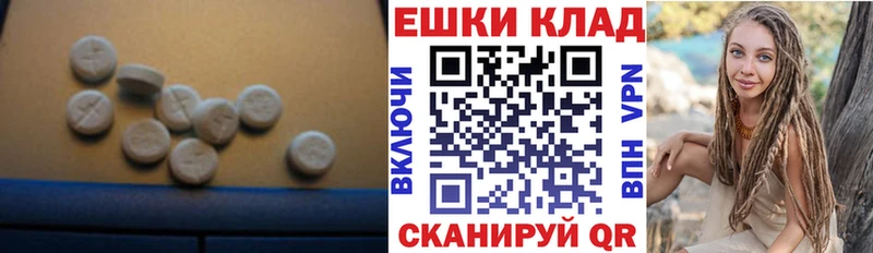 ЭКСТАЗИ MDMA Рошаль