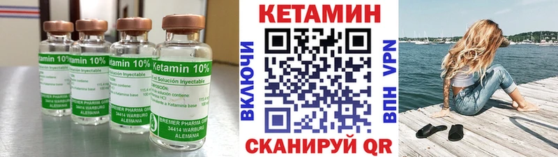 Кетамин ketamine  где купить наркоту  Рошаль 