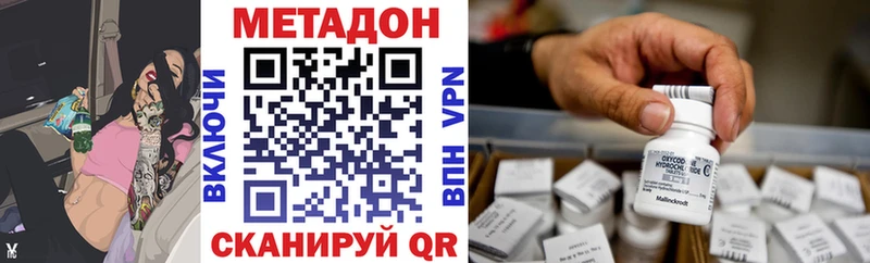 Метадон VHQ  Рошаль 