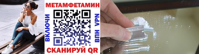 МЕТАМФЕТАМИН пудра  Рошаль 