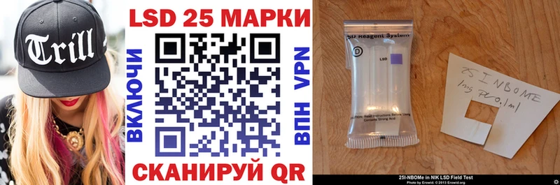 закладки  Рошаль  Марки 25I-NBOMe 1500мкг 